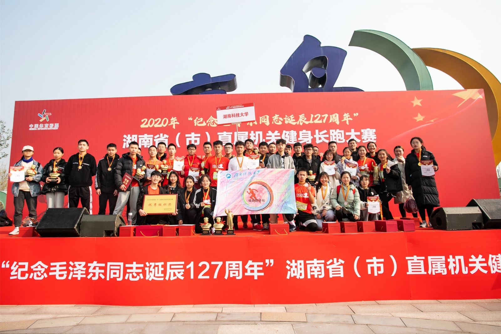 湖南乐鱼体育管理有限公司