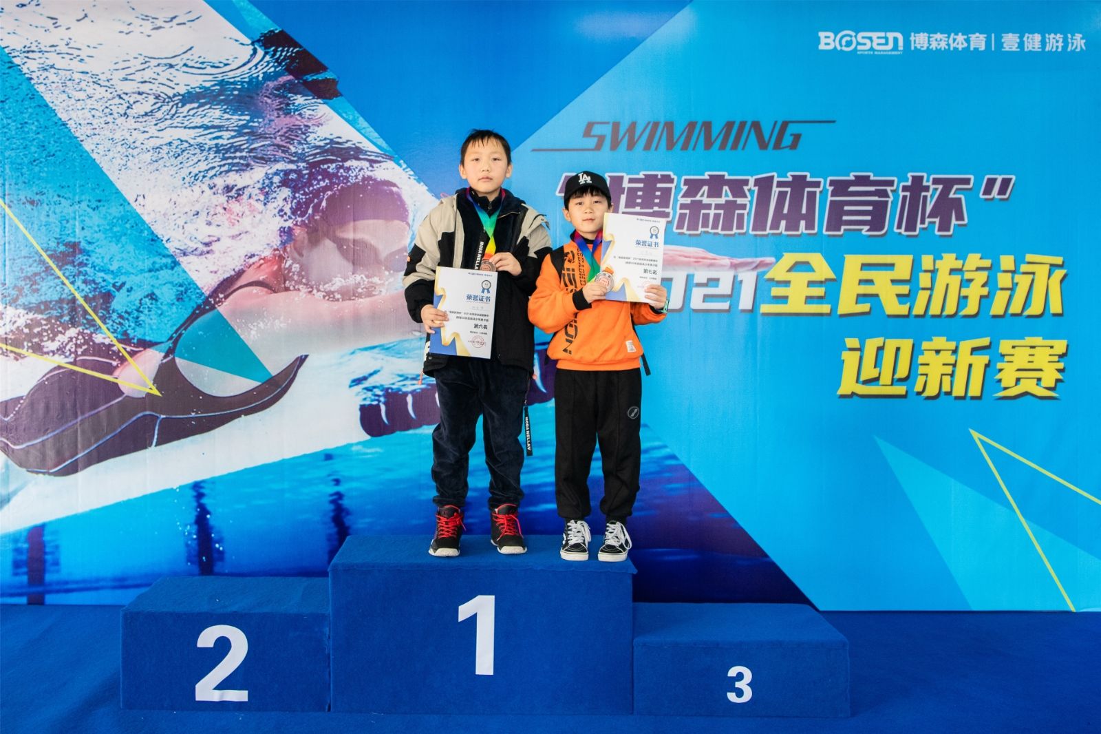 湖南乐鱼体育管理有限公司