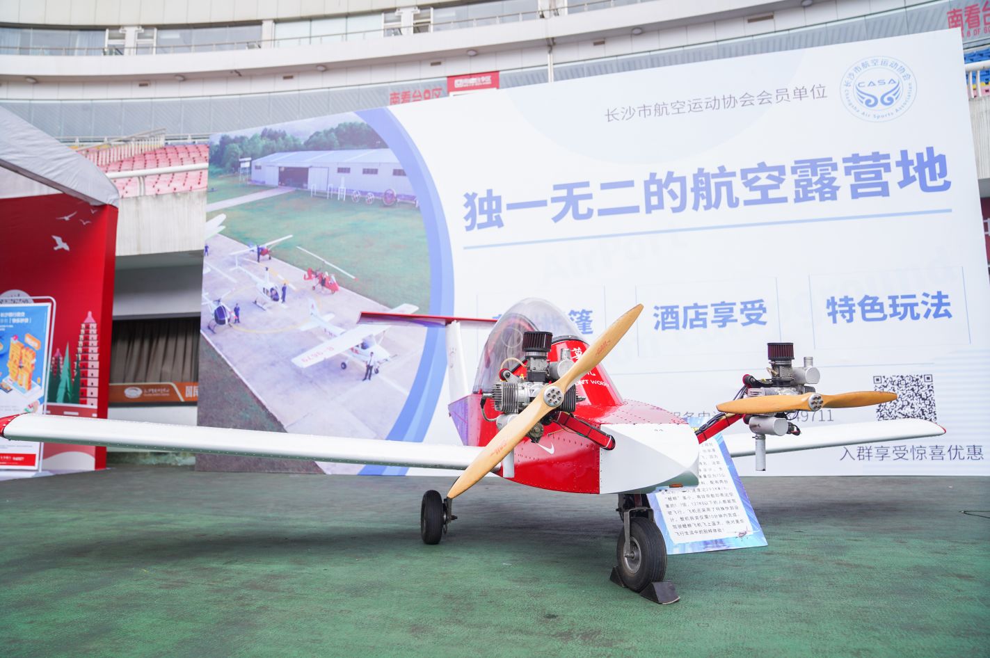 湖南乐鱼体育管理有限公司