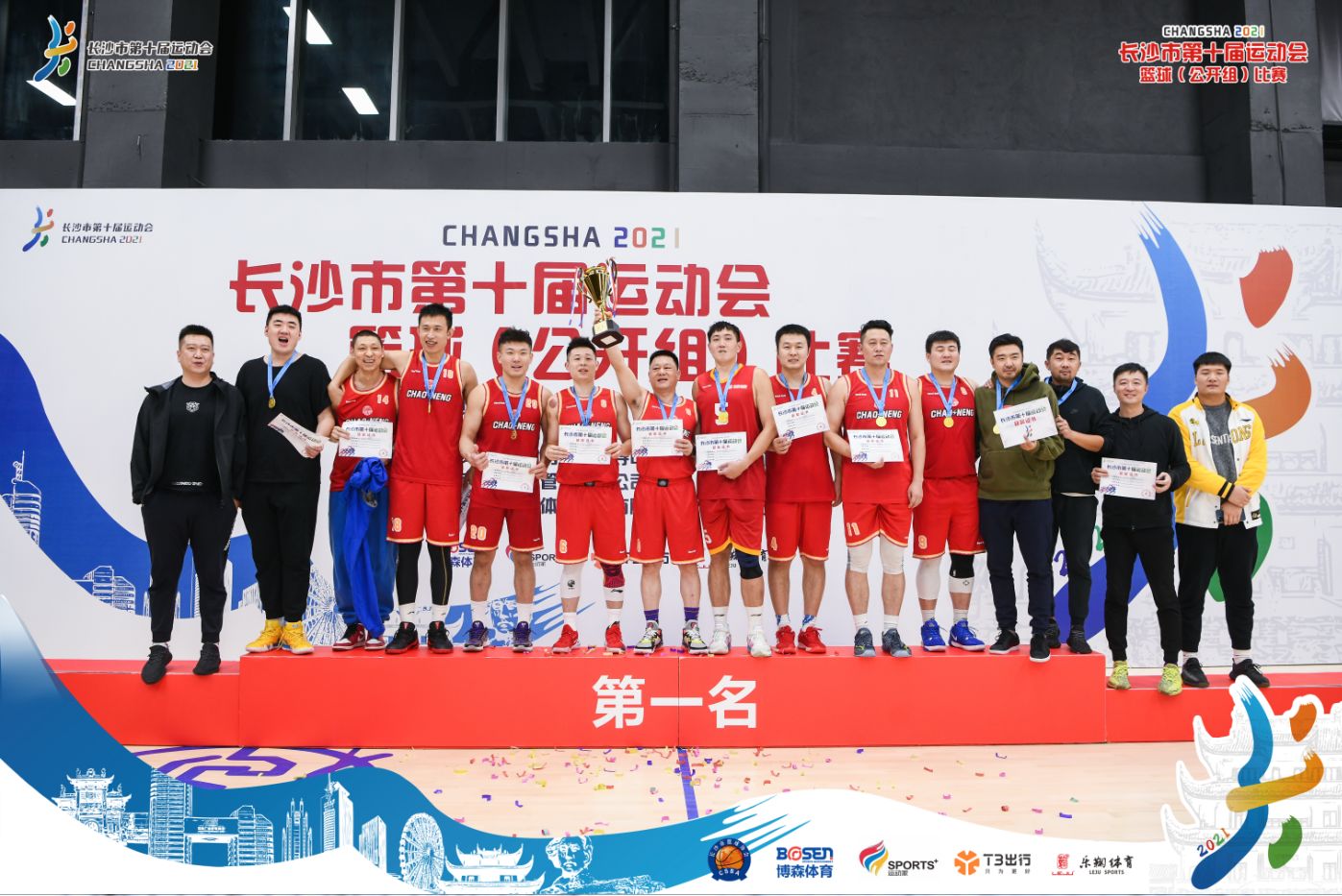 湖南乐鱼体育管理有限公司