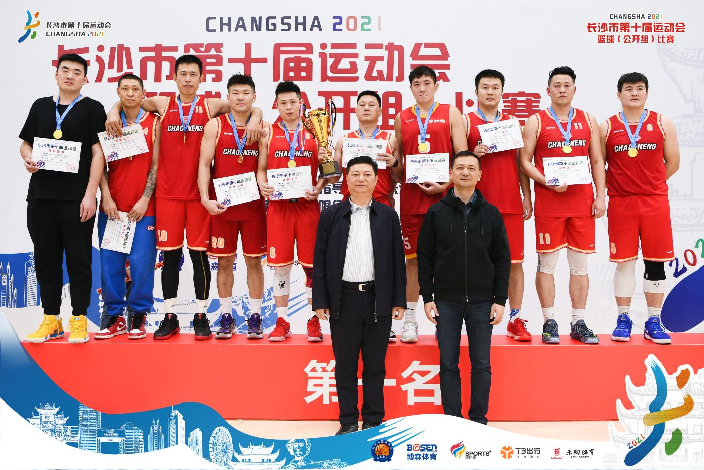 湖南乐鱼体育管理有限公司