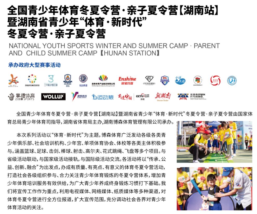 湖南乐鱼体育管理有限公司