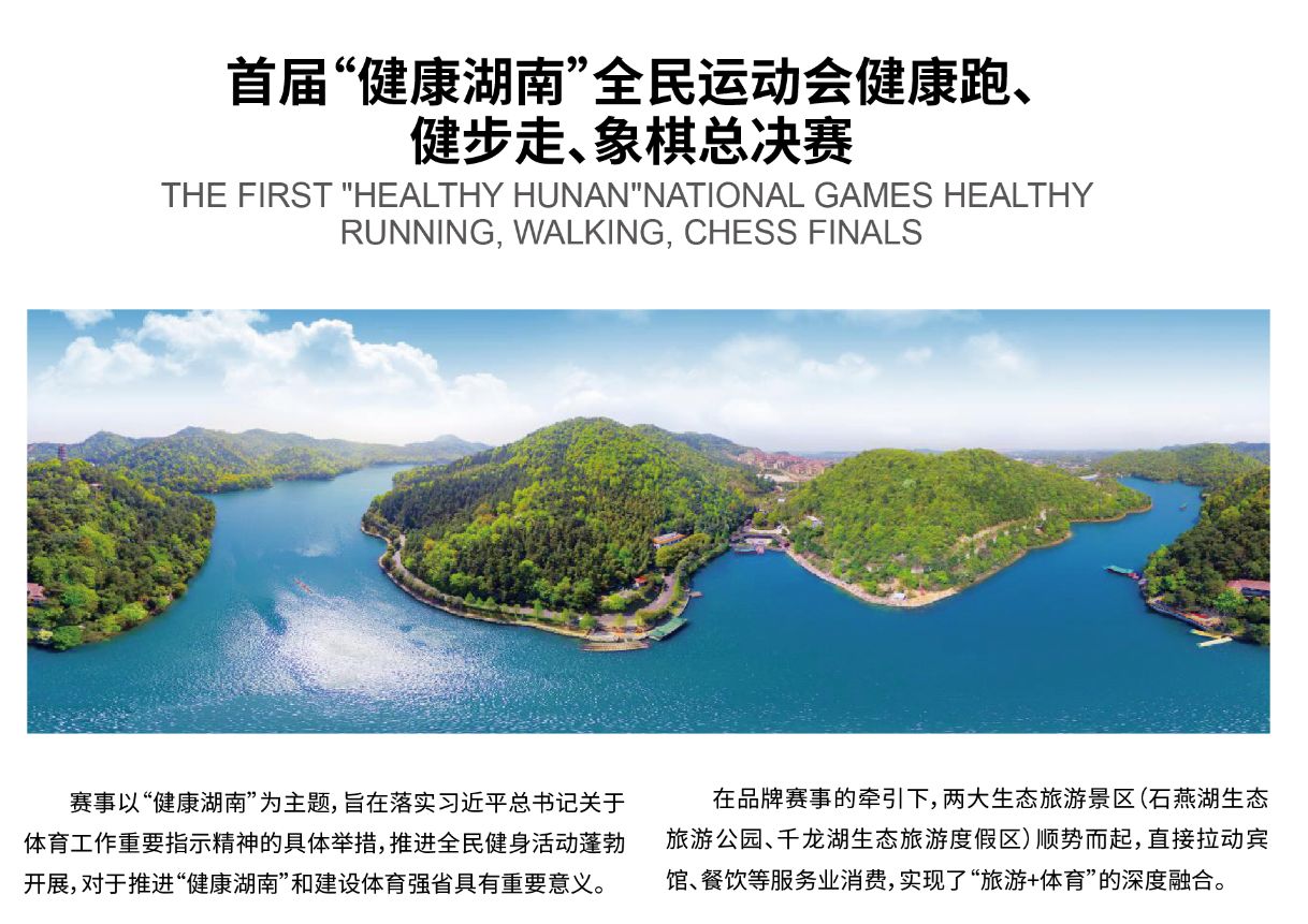 湖南乐鱼体育管理有限公司