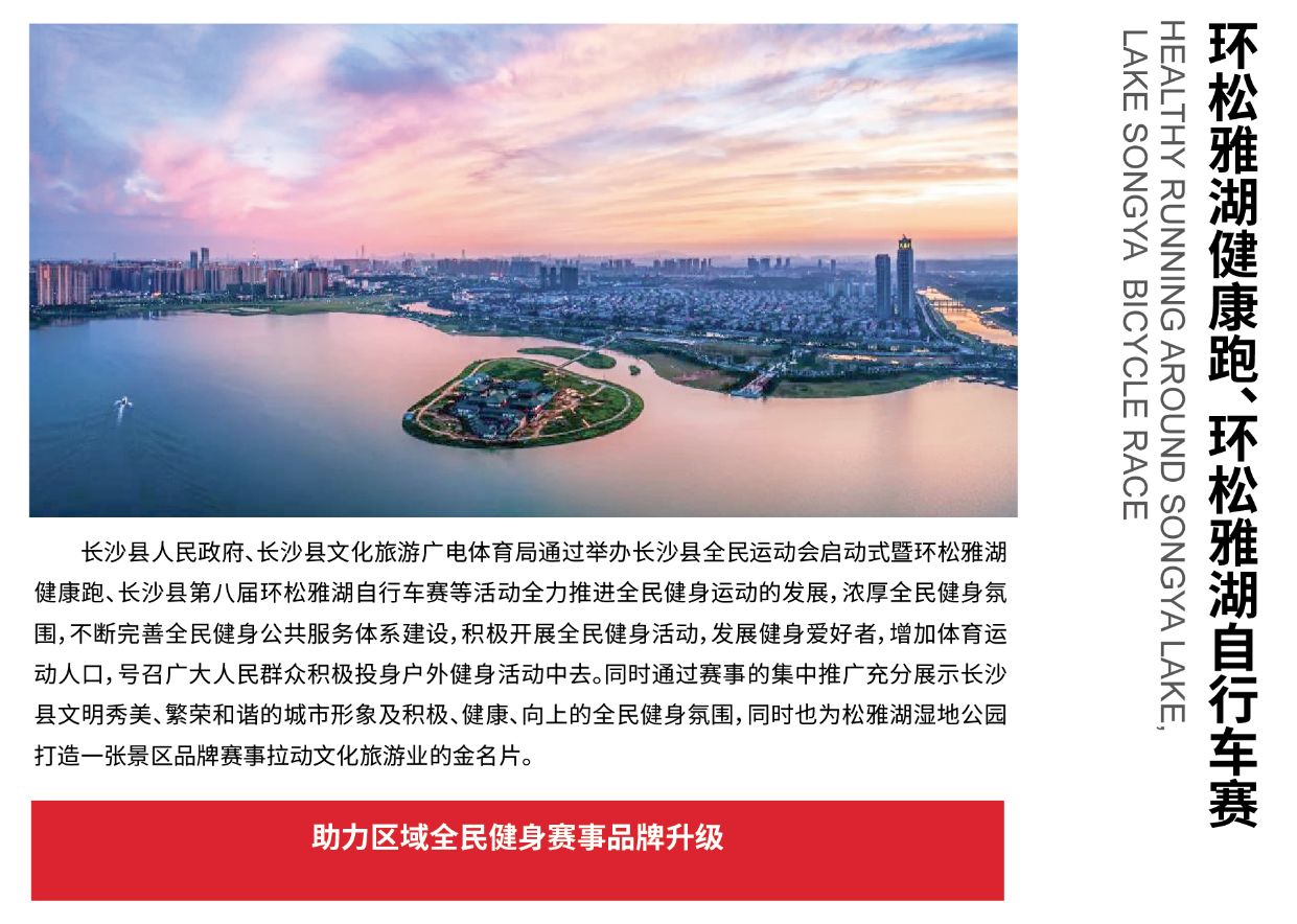 湖南乐鱼体育管理有限公司