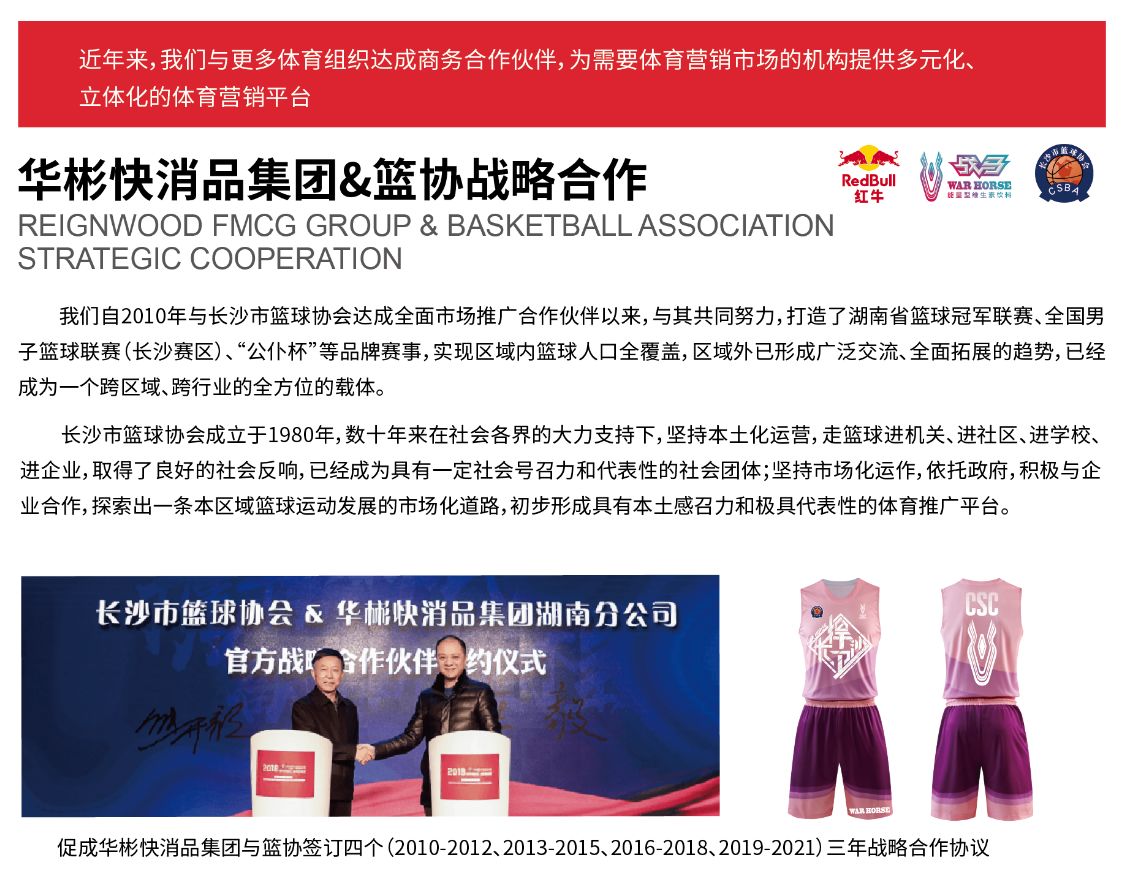 湖南乐鱼体育管理有限公司