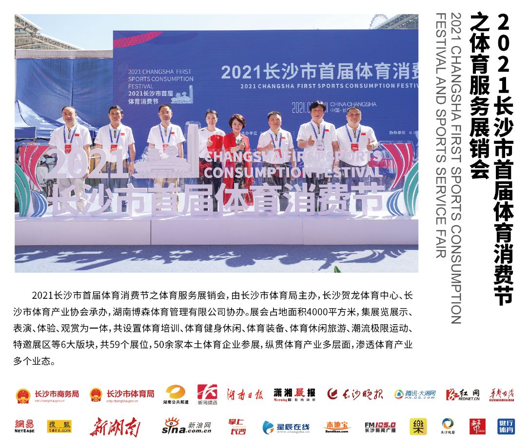 湖南乐鱼体育管理有限公司