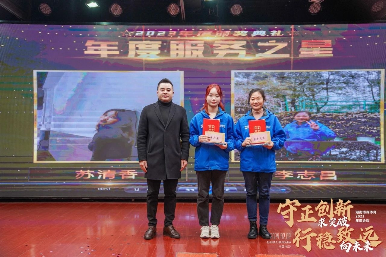 湖南乐鱼体育管理有限公司