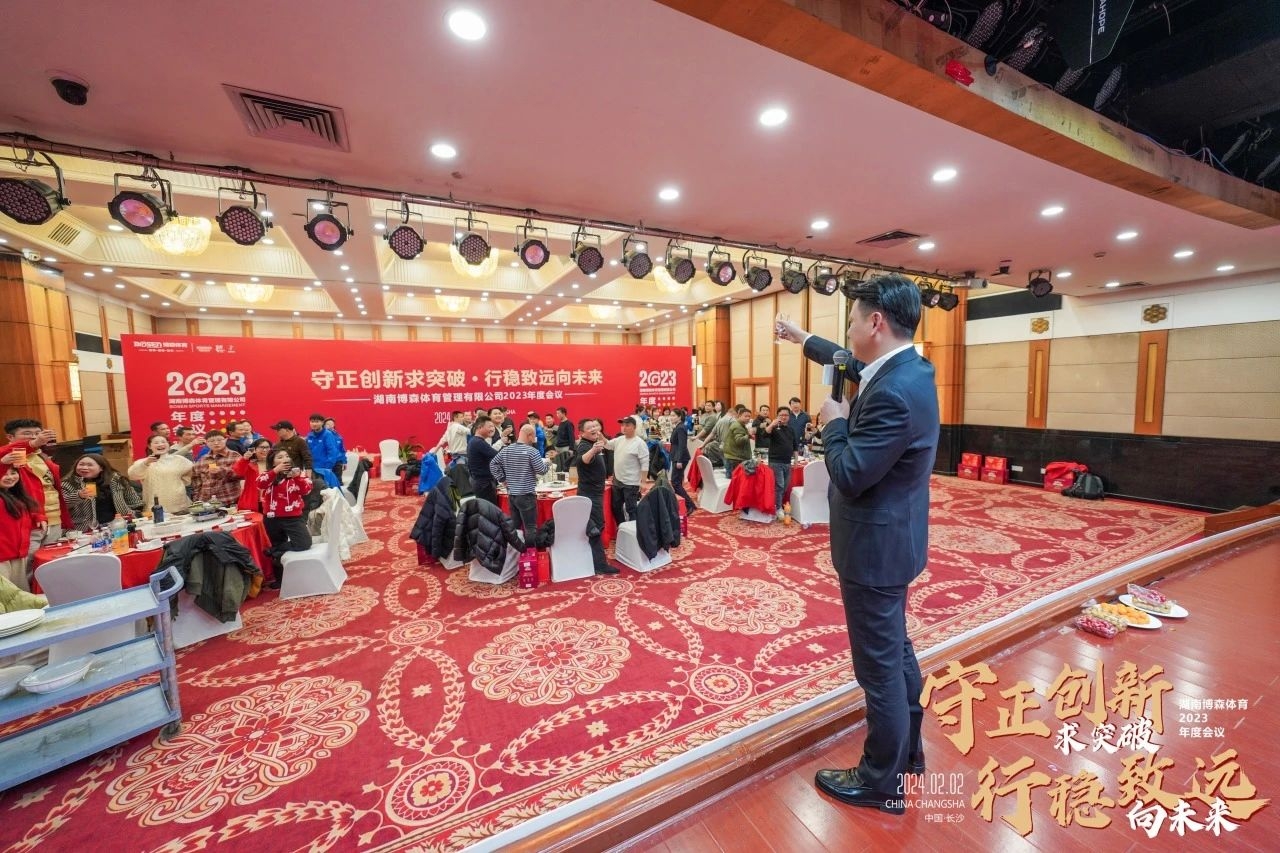 湖南乐鱼体育管理有限公司