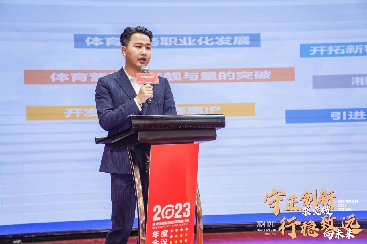 湖南乐鱼体育管理有限公司