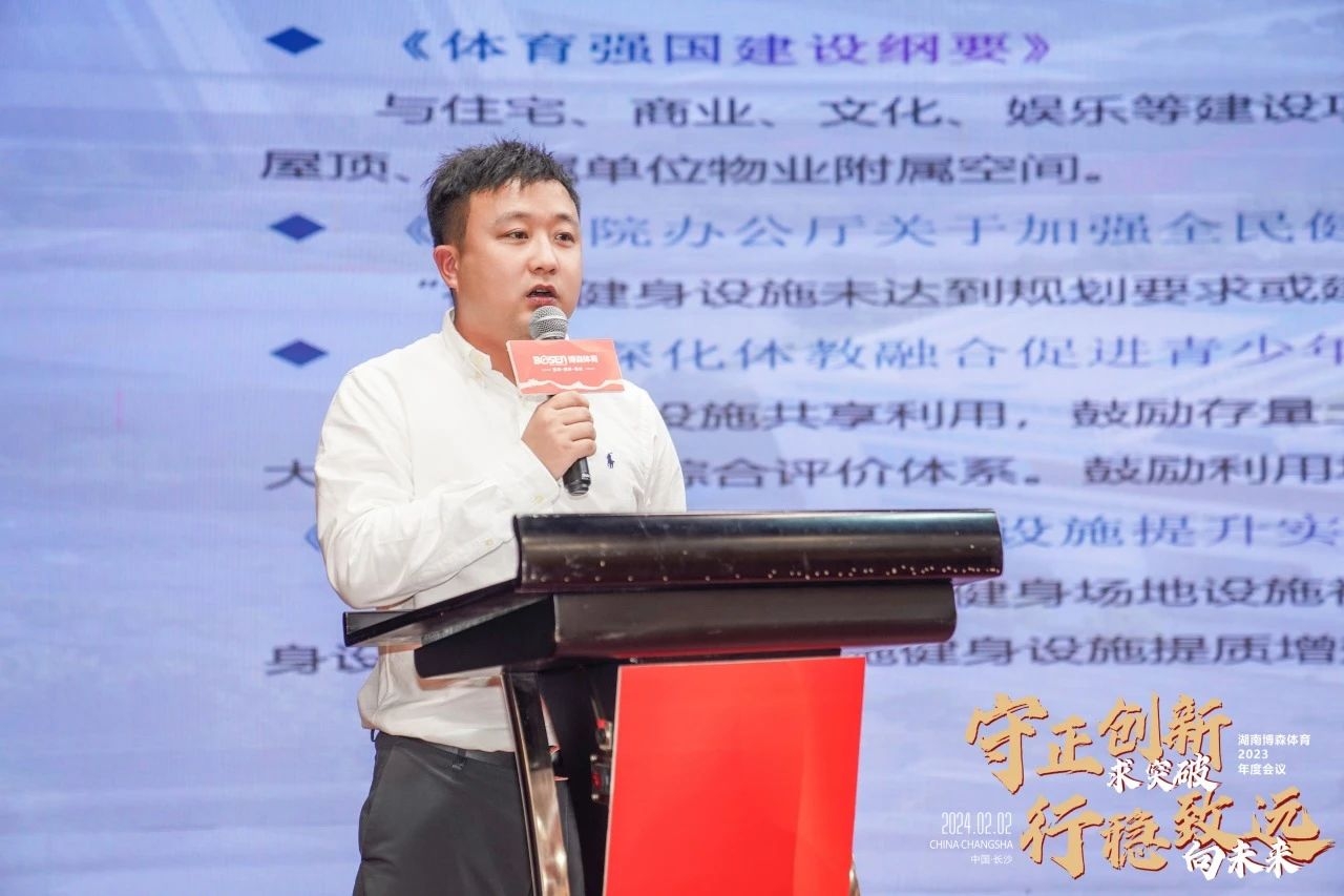 湖南乐鱼体育管理有限公司