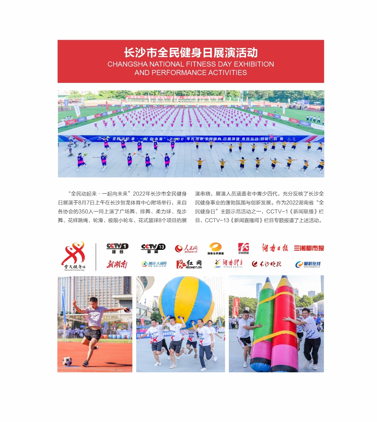 湖南乐鱼体育管理有限公司