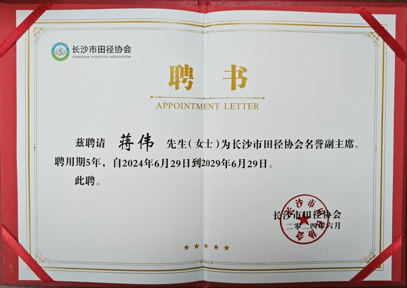 湖南乐鱼体育管理有限公司