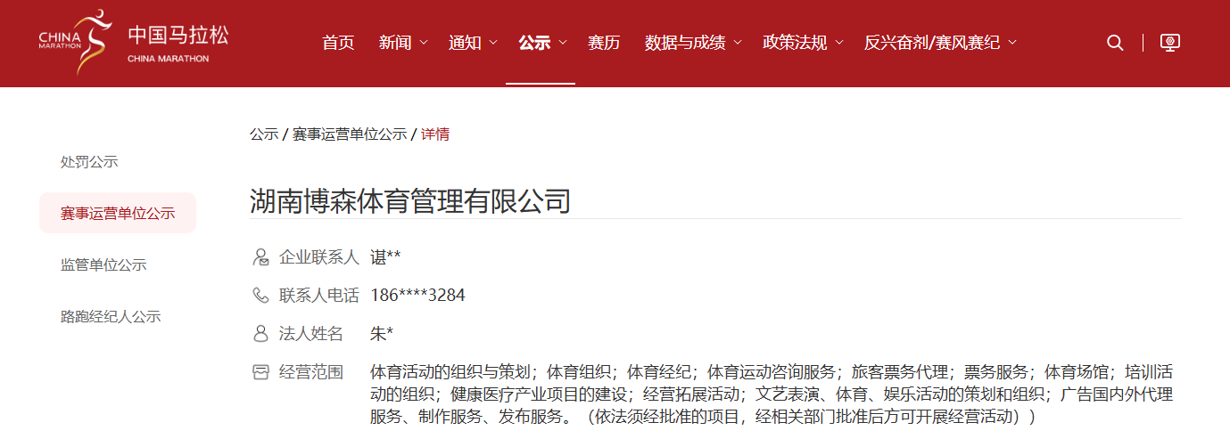 湖南乐鱼体育管理有限公司