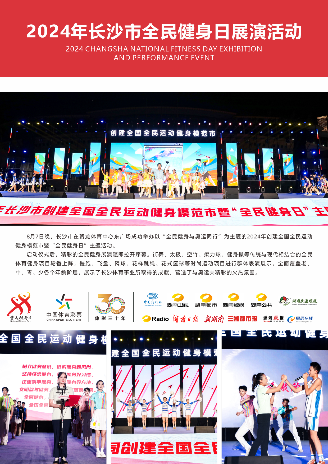 湖南乐鱼体育管理有限公司